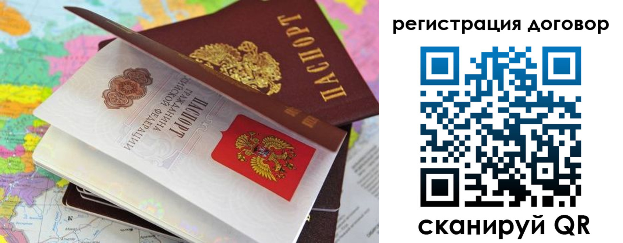купить прописку в Фрязино
