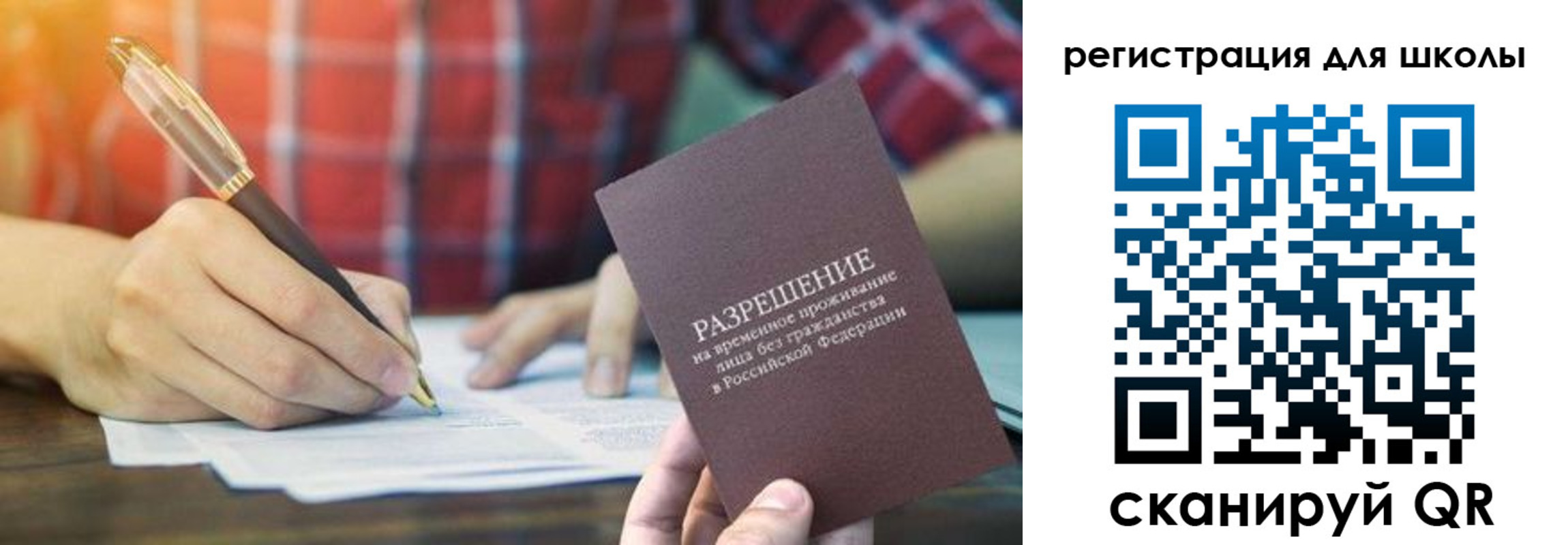 прописка для кредита в Фрязино