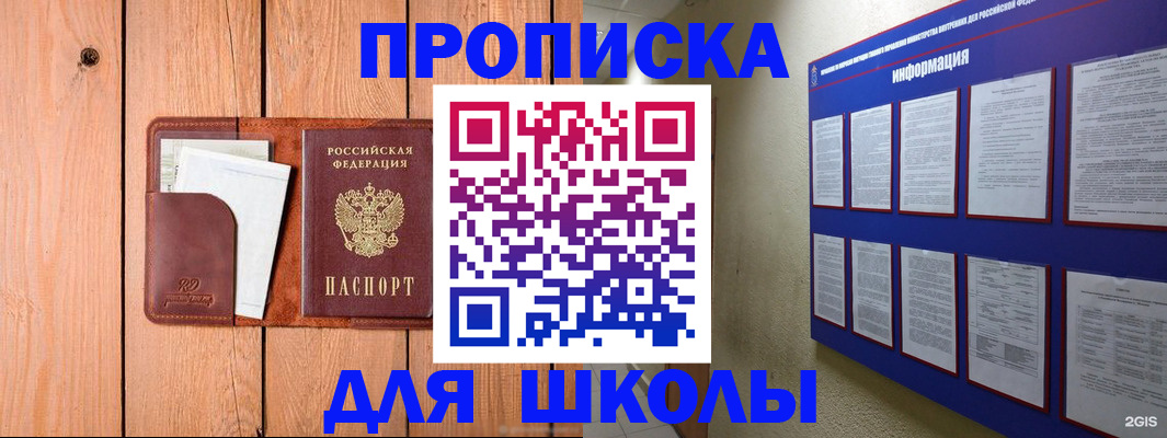 временная регистрация госуслуги в Фрязино